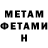 Метадон белоснежный Ernandes Silva