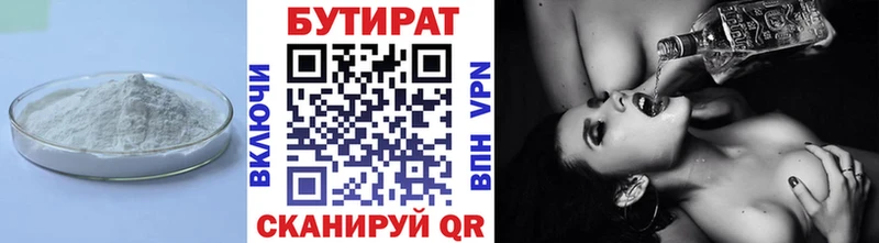 ОМГ ОМГ рабочий сайт  Чудово  Бутират оксибутират 