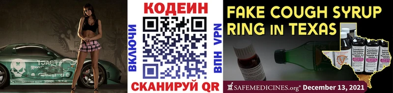 сколько стоит Чудово Codein напиток Lean (лин)