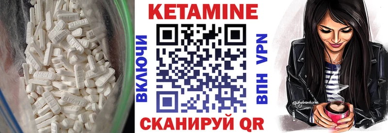 КЕТАМИН VHQ  как найти наркотики  блэк спрут ONION  Чудово 